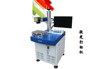 激光打標(biāo)機